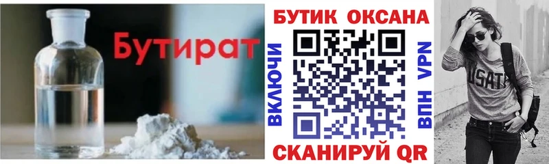 Купить где  Старица  БУТИРАТ буратино 