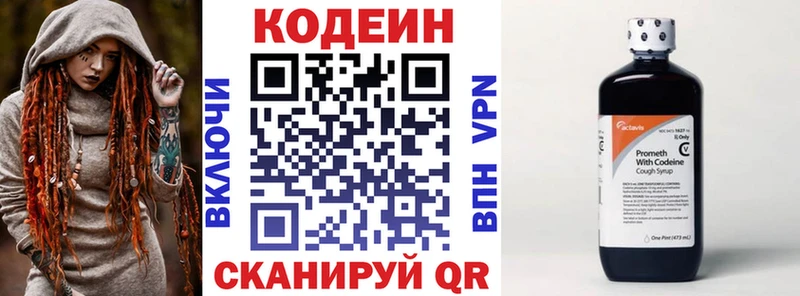 Купить закладки  Старица  Кодеиновый сироп Lean напиток Lean (лин) 