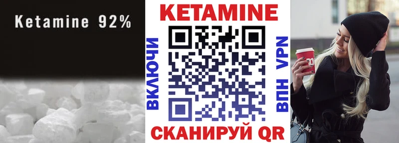 КЕТАМИН VHQ  Купить где  Старица 