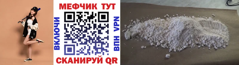 Меф кристаллы  Старица 