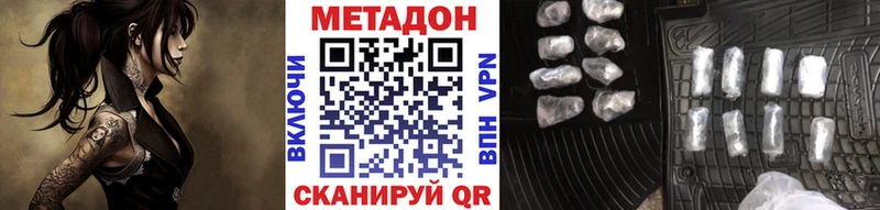 Метадон мёд Старица
